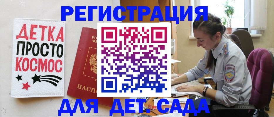 временная регистрация госуслуги в Надыме