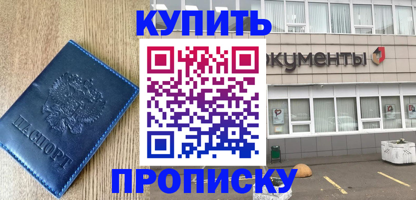 временная регистрация поиск в Надыме
